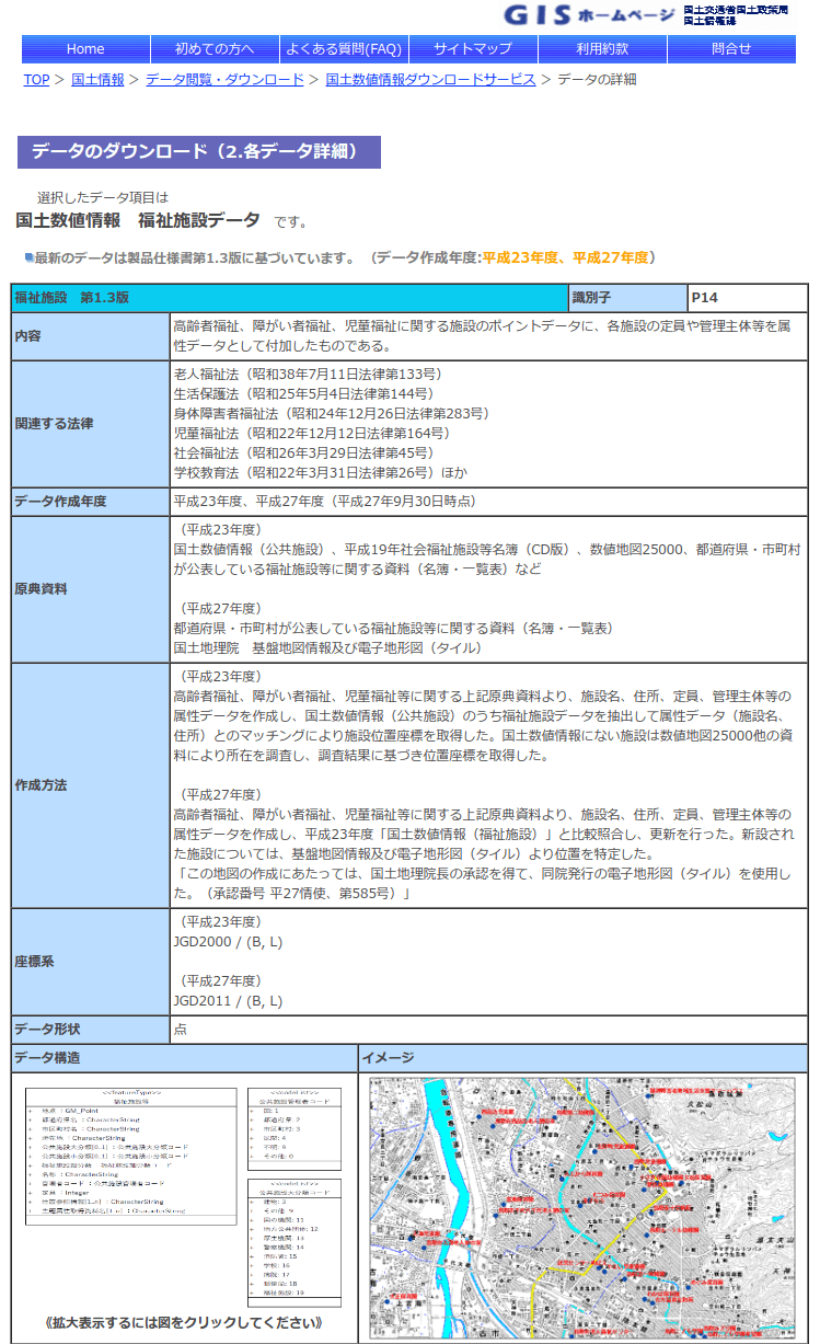 国土数値情報のデータをqgisで表示する手順を画像で解説 無料でgisを使ってみる 小規模事業者様向けエリアマーケティング